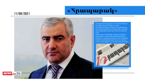 Սամվել Կարապետյանը գնում է «Արմենիա» ավիաընկերությունը․ մամուլի տեսություն