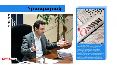 Հայկ Մարությանը ՏԻՄ ընտրություններից հետո ցնծության մեջ է․ մամուլի տեսություն