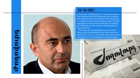 Էդմոն Մարուքյանին իշխանությունը դիտարկում է ՄԻՊ-ի թեկնածու․ մամուլի տեսություն