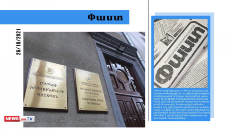 Փաշինյանի համար ՄԻՊ-ի ամենացանկալի թեկնածուն Դանիել Իոաննիսյանն է․ մամուլի տեսություն