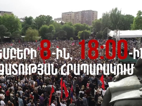 «Հայաստան» դաշինքը նոյեմբերի 8–ին, ժամը 18։00–ին հանրահավաք է հրավիրում Ազատության հրապարակում