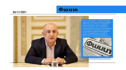 Սամվել Բաբայանն արշավ է սկսել բանակի դեմ. մամուլի տեսություն