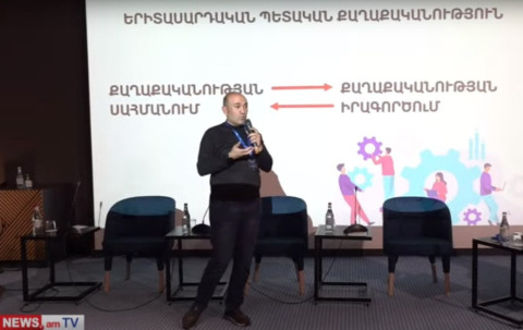 ՈւՂԻՂ. «Համախմբվում ենք» համաերիտասարդական ֆորում