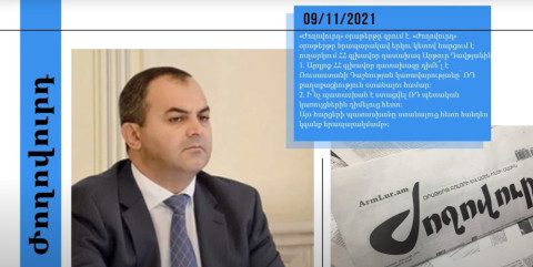 Արթուր Դավթյանը դիմե՞լ է ՌԴ-ին` քաղաքացիություն ստանալու համար. մամուլի տեսություն