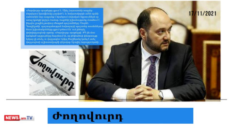 Արայիկ Հարությունյանը կնշանակվի փոխվարչապետ. մամուլի տեսություն