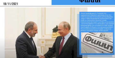 ՔՊ-ականների հակառուսական ելույթներն անձամբ Փաշինյանն է մշակել. մամուլի տեսություն