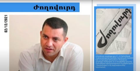 Էկոնոմիկայի նախարարությունը՝ իրավապահ մարմինների ուշադրության կենտրոնում․ մամուլի տեսություն