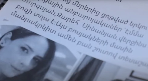 «Ալեն Սիմոնյանի», «Սասի Արտակի» անուններով կեղծ էջեր են բացվել. գումար են հափշտակել
