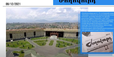ՊՆ-ում համատարած ազատումներ կլինեն. մամուլի տեսություն