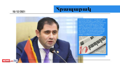 Սուրեն Պապիկյանը Փաշինյանի իշխանության ժառանգորդ դերին է պատրաստվում. մամուլի տեսություն