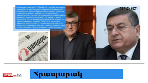Իշխանությունը, ի դեմս Լեդի Հակոբի, ԵԿՄ է ստեղծում, որը կֆինանսավորի Սուքիասյանը. մամուլի տեսություն
