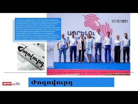 Մանե Թանդիլյանը Երևանի քաղաքապետի թեկնածու է դիտարկվում. մամուլի տեսություն