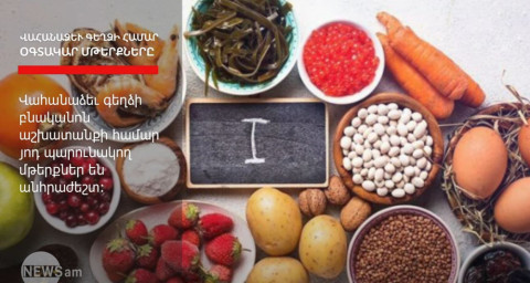 Ո՞ր մթերքներն են վնասակար աղիների համար