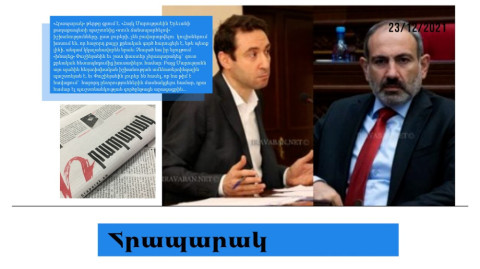 Փաշինյանի քաղաքապետի թեկնածուն կլինի Տիգրան Ավինյանը կամ Վիկտոր Մնացականյանը. մամուլի տեսություն
