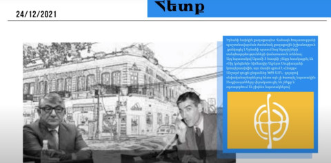 Արամի 3 շենքը «ջրի գնով»` 5655 դոլարով են սեփականաշնորհել Սուքիասյանները. մամուլի տեսություն