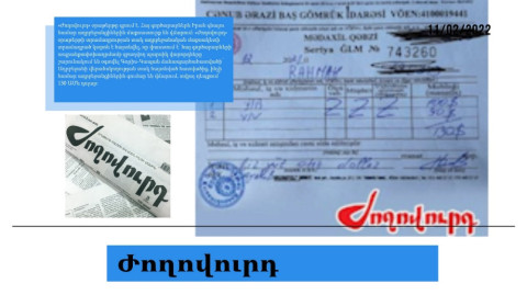 Հայ գործարարներն Իրան գնալու համար ադրբեջանցիներին մաքսատուրք են վճարում. մամուլի տեսություն