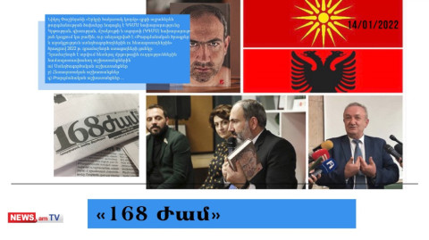 Փաշինյանի գիրքը պետբուջեի միջոցներով թարգմանվել է ալբաներեն և մակեդոներեն․ մամուլի տեսություն