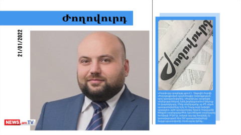 ԱԺ-ում կարգելվի ալկոհոլ, թմրանյութ օգտագործած աշխատակիցների մուտքը․ մամուլի տեսություն