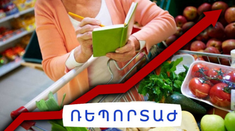 Թանկացման դեմ կենդանի պատ կազմող Փաշինյանի իշխանության շրջանում գնաճը ռեկորդ է սահմանում