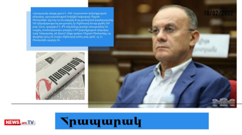 Էժան որոշում`Սեյրան Օհանյանին արգելել են մեքենայով ԱԺ բակ մտնել. մամուլի տեսություն