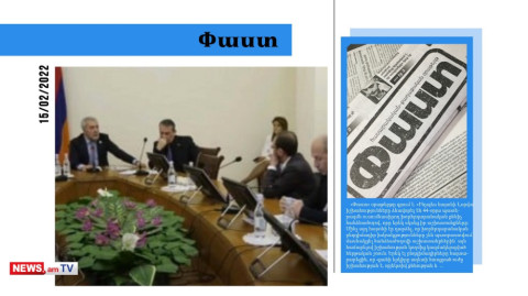 Փաշինյանն անձամբ է վերահսկելու քննիչ հանձնաժողովի աշխատանքները. մամուլի տեսություն
