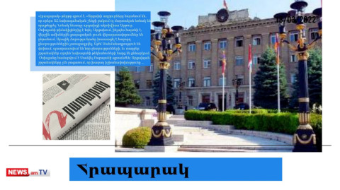 Արցախի նախագահական շենքի բակում ոչ մարտական նռնակ են պայթեցրել. մամուլի տեսություն