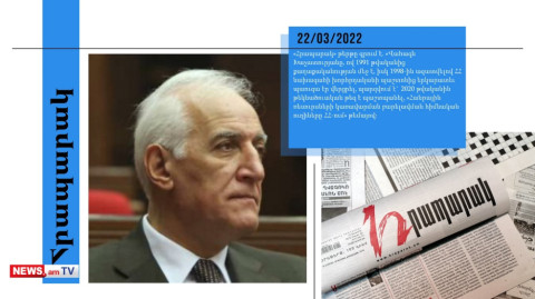 ՀՀ նախագահը թեկնածուական թեզ է պաշտպանել ու դարակազմիկ առաջարկ արել. մամուլի տեսություն