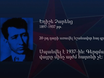 ԽՍՀՄ իշխանությունների կողմից սպանված հայտնի հայերը