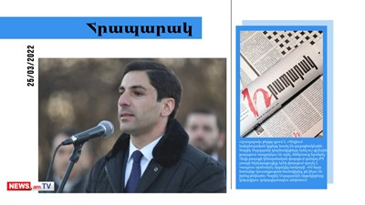 Գարիկ Սարգսյանի կողմնակիցները «ռազբորկա» են արել, ծեծկռտուք հրահրել.մամուլի տեսություն