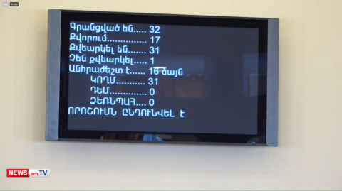 Արցախում Սահմանադրությունը փոխվեց. բոլոր պատգամավորները կողմ քվեարկեցին