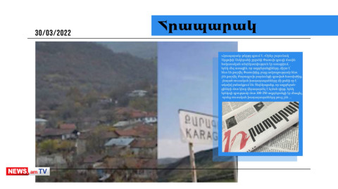 Ադրբեջանցիների կեսը վերադարձել է ելման դիրք, բայց 200-250 ադրբեջանցի դեռ Քարագլխի մի հատվածում են. մամուլի տեսություն