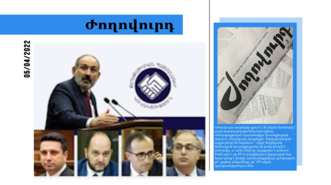 ՔՊ-ն մի քանի թևերի է բաժանվել, որոնք ակտիվ պայքարում են իրար դեմ. մամուլի տեսություն