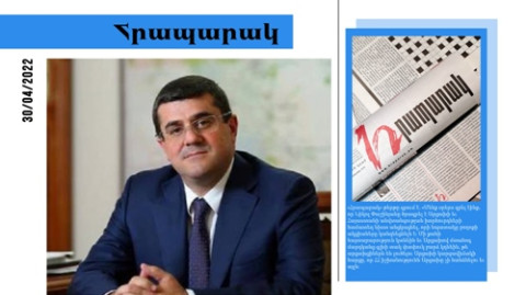 Արայիկ Հարությունյանն իր գործողությունները համաձայնեցնում է Կրեմլի հետ. մամուլի տեսություն