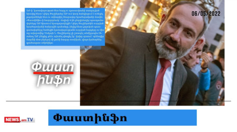 Նիկոլ Փաշինյանը չի բացառել, որ հրաժարական կտա. մամուլի տեսություն