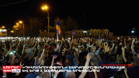 Օրը՝ մեկ տողով. 04.06.2022