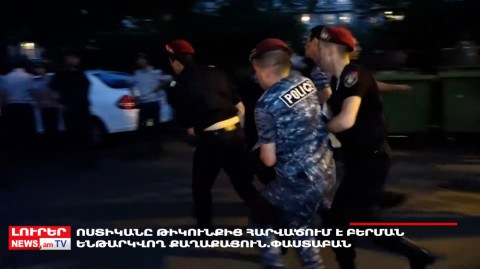Օրը՝ մեկ տողով. 05.06.2022