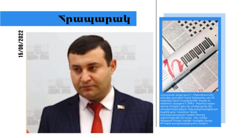 ՔՊ-ական պատգամավորն իր աղջկա անունը Սմայլիկ է դրել. մամուլի տեսություն
