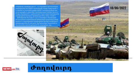 Բերդում եւս ռուսական զորքեր կլինեն. մամուլի տեսություն