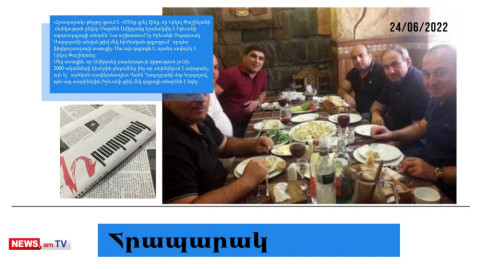 Փաշինյանի ընկերն օրենքի խախտմամբ տնօրեն է նշանակվել. մամուլի տեսություն