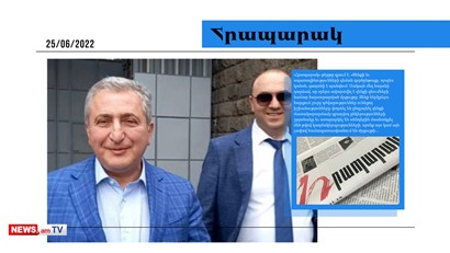 Զենքի գնման տենդերը շահել է Պատրոն Դավոյի ընկերությունը.մամուլի տեսություն