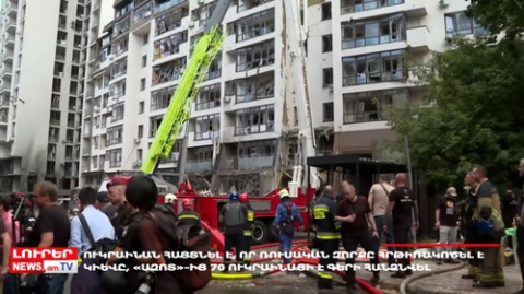 Օրը՝ մեկ տողով. 26.06.2022