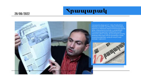 Ովքե՞ր են ֆինանսավորել Նիկոլ Փաշինյանի թերթը. մամուլի տեսություն