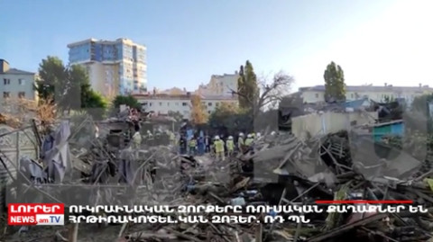 Օրը՝ մեկ տողով. 03.07.2022