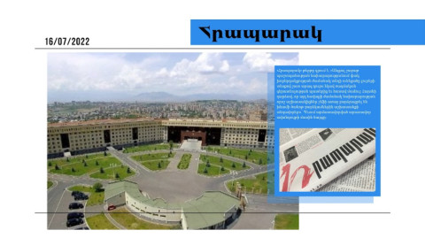 Ընտանեկան կապալ` պաշտպանության նախարարությունում. մամուլի տեսություն
