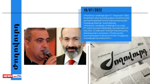 Փաշինյանի` ՔՊ-ականների համար կազմակերպած խնջույքին երգել է Սպիտակցի Հայկոն. մամուլի տեսություն