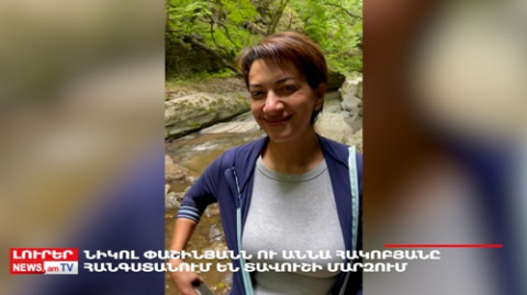 Օրը՝ մեկ տողով. 23.07.2022