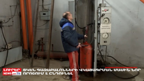 Օրը՝ մեկ տողով. 30.07.2022