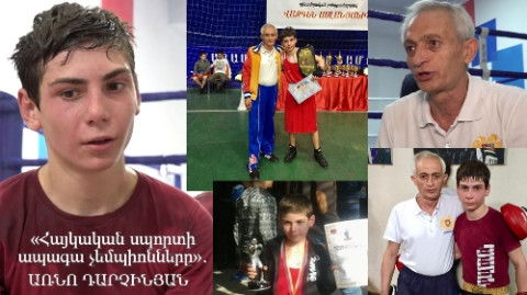 «Հայկական սպորտի ապագա չեմպիոնները»․ Առնո Դարչինյան