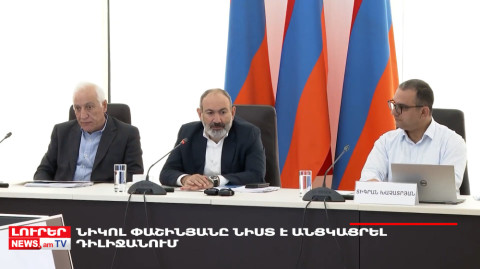 Օրը՝ մեկ տողով. 06.08.2022