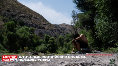 Օրը՝ մեկ տողով. 07.08.2022